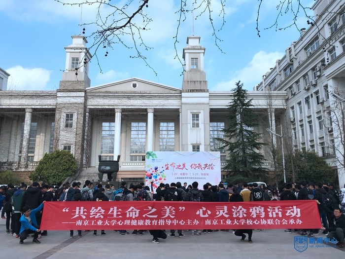 “共绘生命之美”心灵涂鸦活动—�?.20�?.25启动仪式 (6)1.jpg